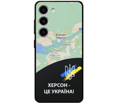 Чохол для Samsung Galaxy S23 (S911) MixCase патріотичні Херсон це Україна