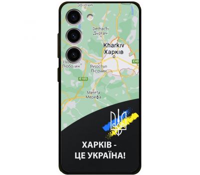 Чохол для Samsung Galaxy S23 (S911) MixCase патріотичні Харків це Україна