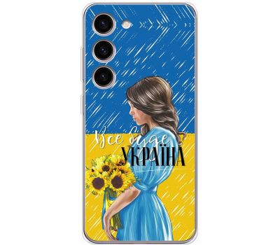 Чохол для Samsung Galaxy S23 (S911) MixCase патріотичні все буде Україна