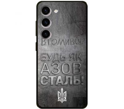 Чохол для Samsung Galaxy S23+ (S916) MixCase патріотичні будь як Азовсталь