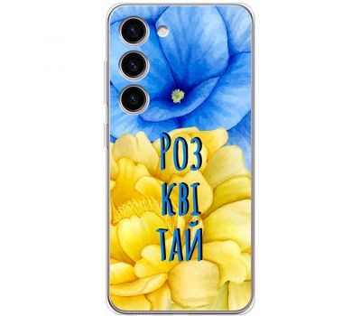 Чохол для Samsung Galaxy S23+ (S916) MixCase патріотичні розквітай синьо-жовті квіти