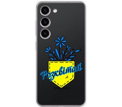 Чохол для Samsung Galaxy S23 (S911) MixCase патріотичні розквітай