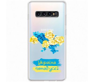 Чохол для Samsung Galaxy S10+ (G975) MixCase патріотичні Україна понад усе