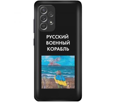 Чохол для Samsung Galaxy A33 5G MixCase патріотичні дитина показує шлях кораб