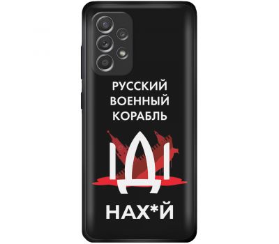 Чохол для Samsung Galaxy A33 5G MixCase патріотичні військовий корабель