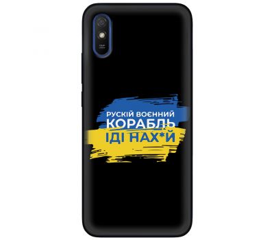 Чохол для Xiaomi Redmi 9A MixCase патріотичні корабель нах