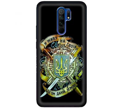 Чохол для Xiaomi Redmi 9 MixCase патріотичні на своїй землі