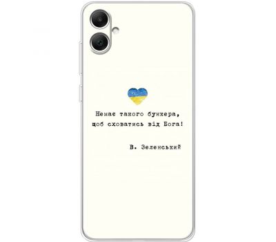 Чохол для Samsung Galaxy A05 (A055) MixCase написи немає такого бункера