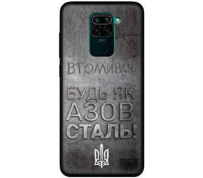 Чохол для Xiaomi Redmi Note 9 MixCase патріотичні будь як Азовсталь