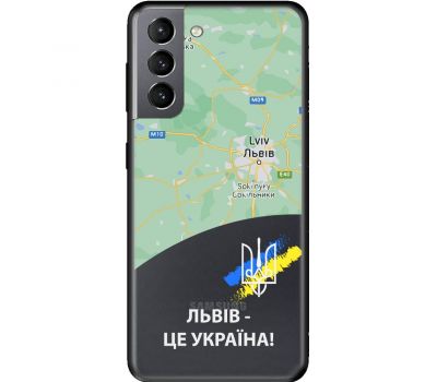 Чохол для Samsung Galaxy S21 (G991) MixCase патріотичні Львів це Україна