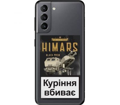 Чохол для Samsung Galaxy S21 (G991) MixCase патріотичні Himars куріння вбиває