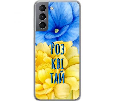 Чохол для Samsung Galaxy S21 (G991) MixCase патріотичні розквітай синьо-жовті квіти