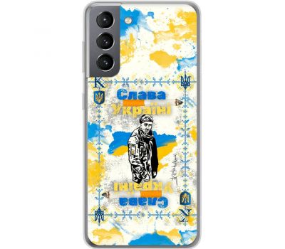 Чохол для Samsung Galaxy S21 (G991) MixCase патріотичні Слава Воїну незалежної Украї