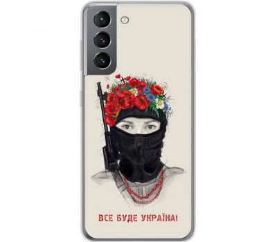 Чохол для Samsung Galaxy S21 (G991) MixCase патріотичні разом ми сила!