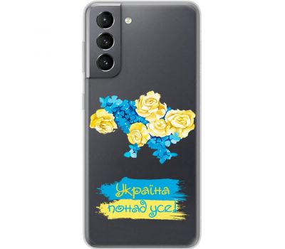 Чохол для Samsung Galaxy S21 (G991) MixCase патріотичні понад усе