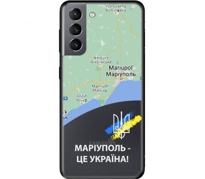 Чохол для Samsung Galaxy S21 (G991) MixCase патріотичні Маріуполь це Україна