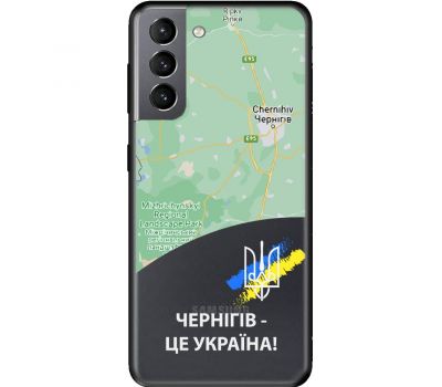 Чохол для Samsung Galaxy S21 (G991) MixCase патріотичні Чернігів це Україна