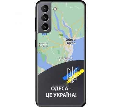 Чохол для Samsung Galaxy S21 (G991) MixCase патріотичні Одеса це Україна