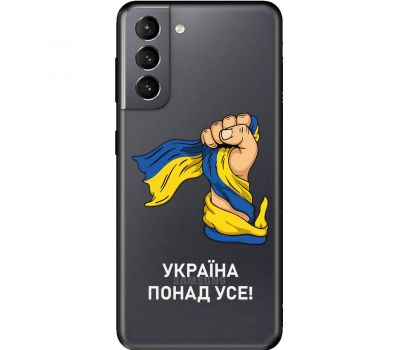 Чохол для Samsung Galaxy S21 (G991) MixCase патріотичні Україна понад усе!