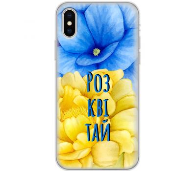 Чохол для iPhone X / Xs Патріотичні розквітай синє-жовті квіти