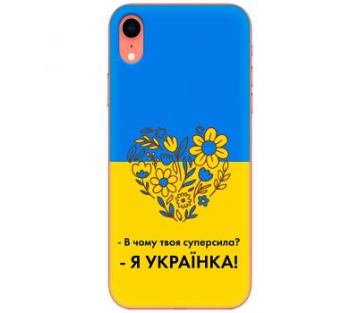 Чохол для iPhone Xr MixCase патріотичні я Українка