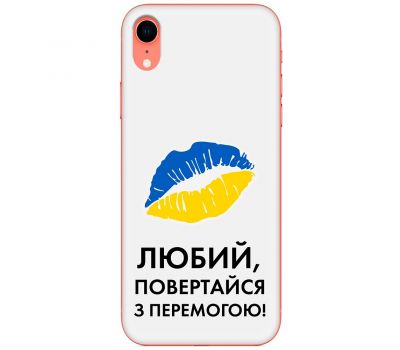 Чохол для iPhone Xr MixCase патріотичні я Українець