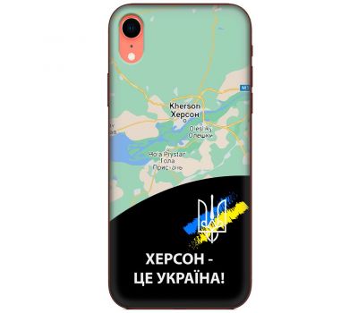 Чохол для iPhone Xr MixCase патріотичні Херсон це Україна