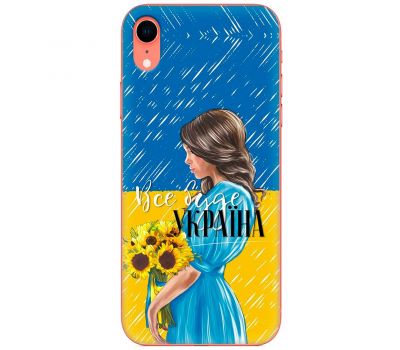 Чохол для iPhone Xr MixCase патріотичні все буде Україна