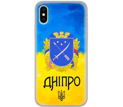 Чохол для iPhone Xs Max MixCase патріотичні Дніпро