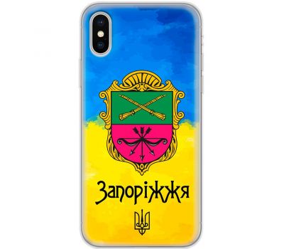 Чохол для iPhone Xs Max MixCase патріотичні Запоріжжя