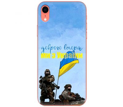 Чохол для iPhone Xr MixCase патріотичні доброго вечора