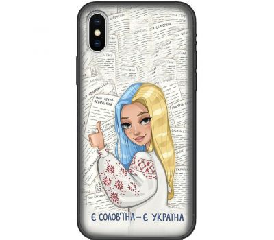 Чохол для iPhone X / Xs MixCase патріотичні є солов'їна є Україна