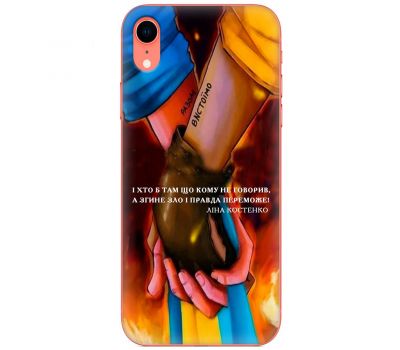 Чохол для iPhone Xr MixCase патріотичні разом вистоїмо