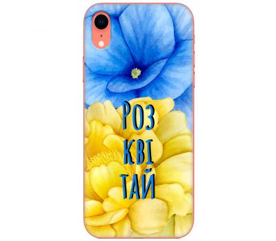 Чохол для iPhone Xr MixCase патріотичні розквітай синє-жовті квіти