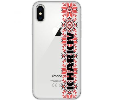 Чохол для iPhone Xs Max MixCase патріотичні KHARKIV