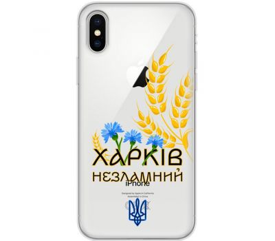 Чохол для iPhone Xs Max MixCase патріотичні Харків незламний