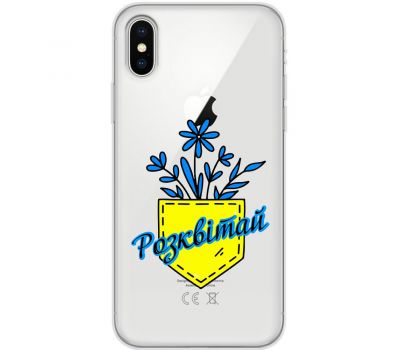 Чохол для iPhone Xs Max MixCase патріотичні розквітай