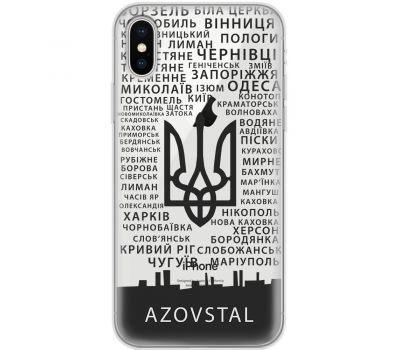 Чохол для iPhone Xs Max MixCase патріотичні AzovStal