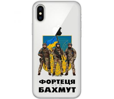 Чохол для iPhone Xs Max MixCase Фортеця БАХМУТ