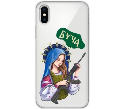 Чохол для iPhone Xs Max MixCase патріотичні Буча