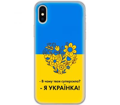 Чохол для iPhone X / Xs MixCase патріотичні я Українка