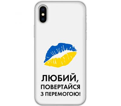 Чохол для iPhone X / Xs MixCase патріотичні я Українець