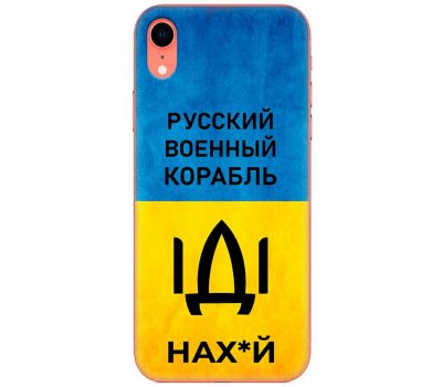 Чохол для iPhone Xr MixCase патріотичні шлях корабля