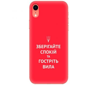 Чохол для iPhone Xr MixCase патріотичні спокій