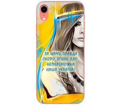 Чохол для iPhone Xr MixCase патріотичні непереможна Україна