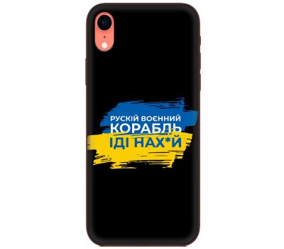 Чохол для iPhone Xr MixCase патріотичні корабель нах