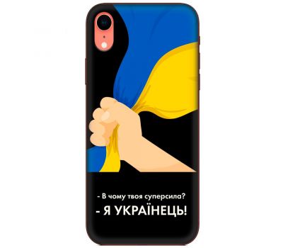 Чохол для iPhone Xr MixCase патріотичні я Українець