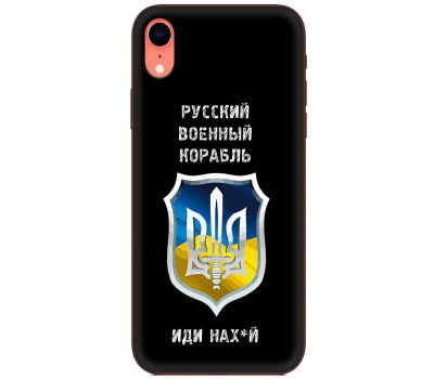 Чохол для iPhone Xr MixCase патріотичний "РВК - йди на"