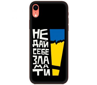 Чохол для iPhone Xr MixCase патріотичні незламні