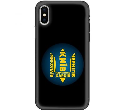 Чохол для iPhone X / Xs MixCase патріотичні міста герої